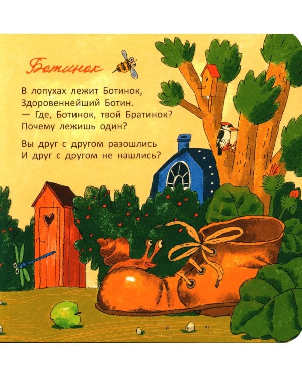 На тракторе с троллем; Упал бульдозер в озеро; У машины есть водитель (комплект из 3 кн.)