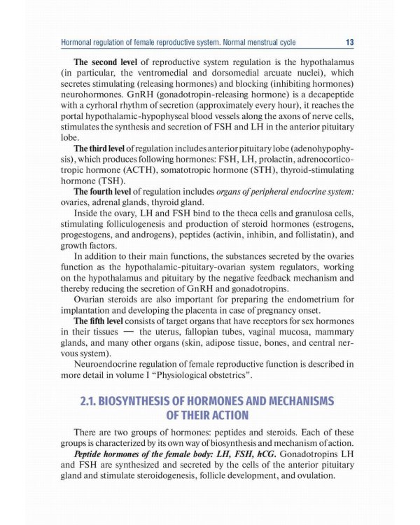 Obstetrics and gynecology: textbook. In 4 v. Vol. 4: Gynecology: на англ.яз