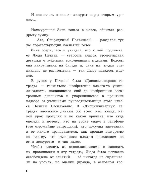 Первое слово дороже второго