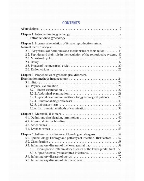 Obstetrics and gynecology: textbook. In 4 v. Vol. 4: Gynecology: на англ.яз