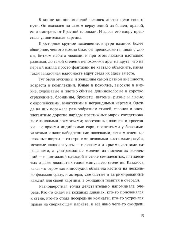 Подарок Ангела