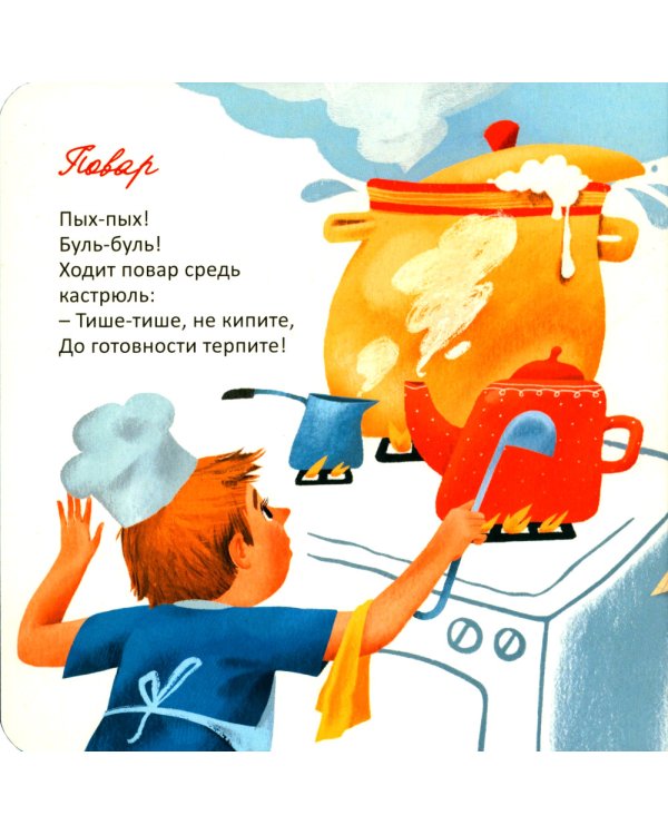 На тракторе с троллем; Упал бульдозер в озеро; У машины есть водитель (комплект из 3 кн.)