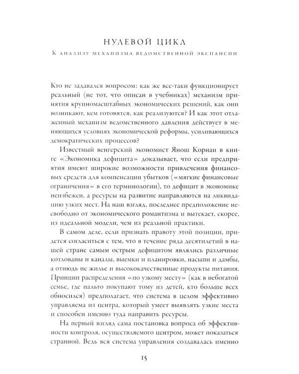 Без демократии не получится: Сборник статей 1988-2009