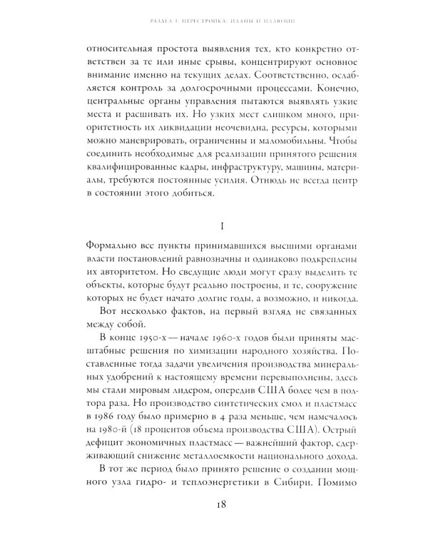 Без демократии не получится: Сборник статей 1988-2009