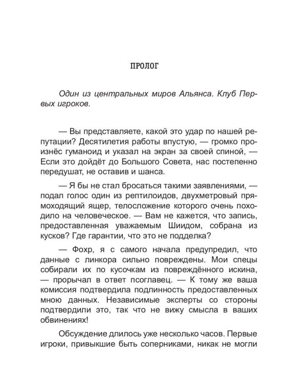 По кромке удачи. Кн. 3: Игра ва-банк