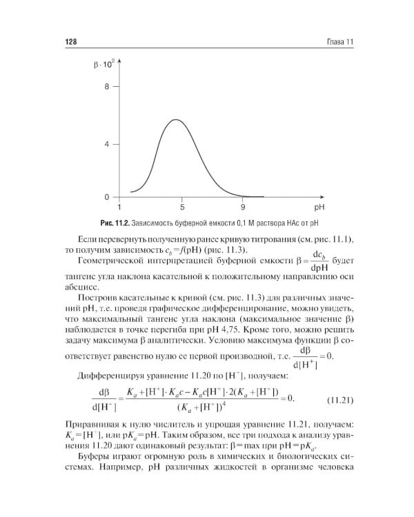 Физическая химия: Учебник