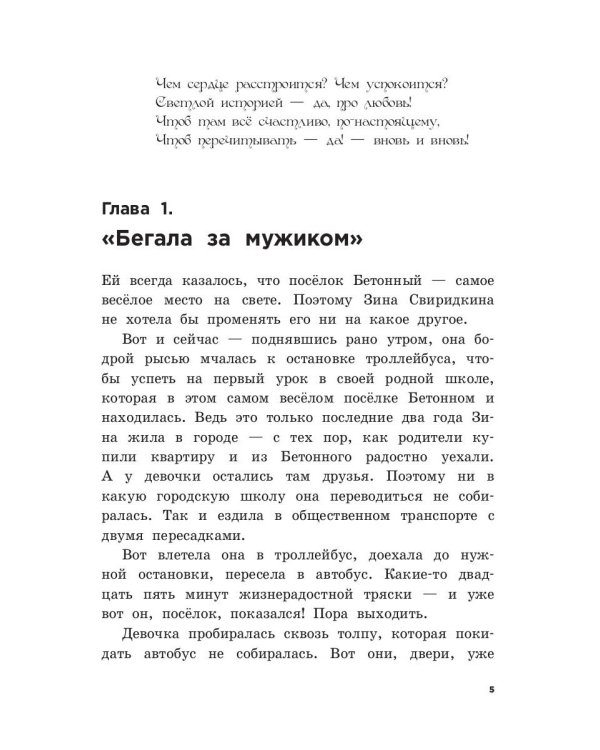 Первое слово дороже второго