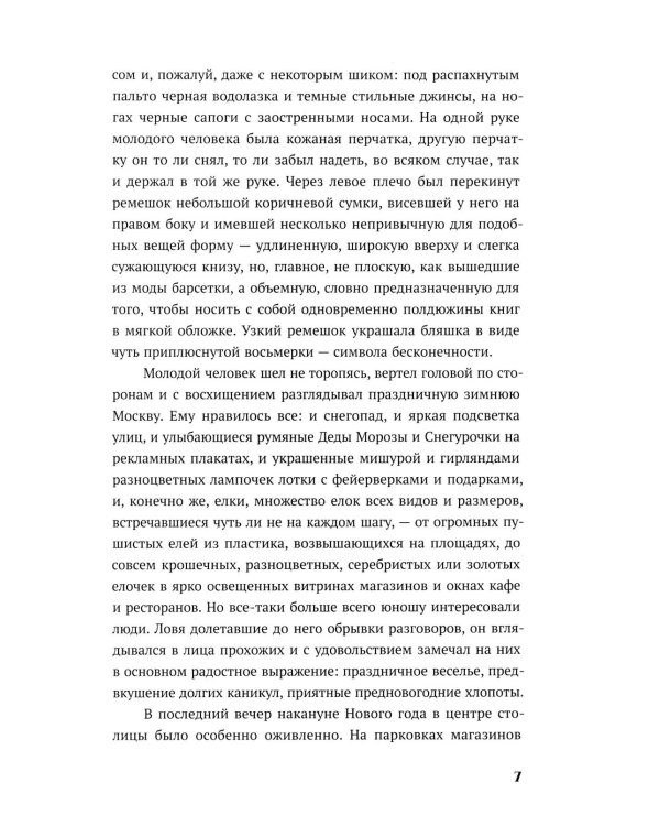 Подарок Ангела