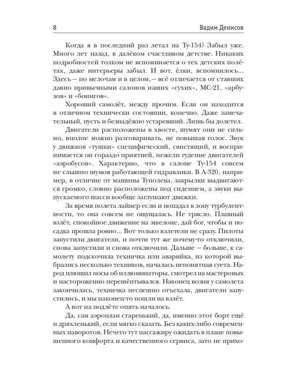 Извлекатели