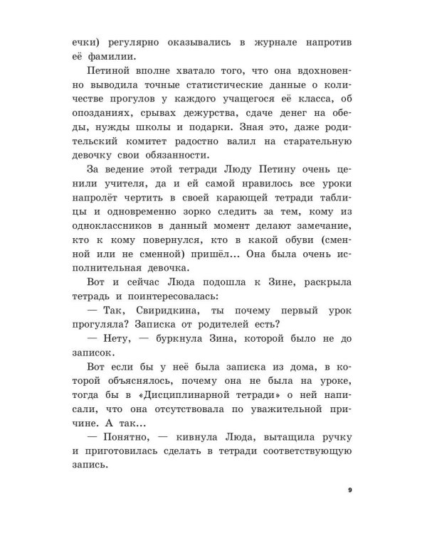 Первое слово дороже второго