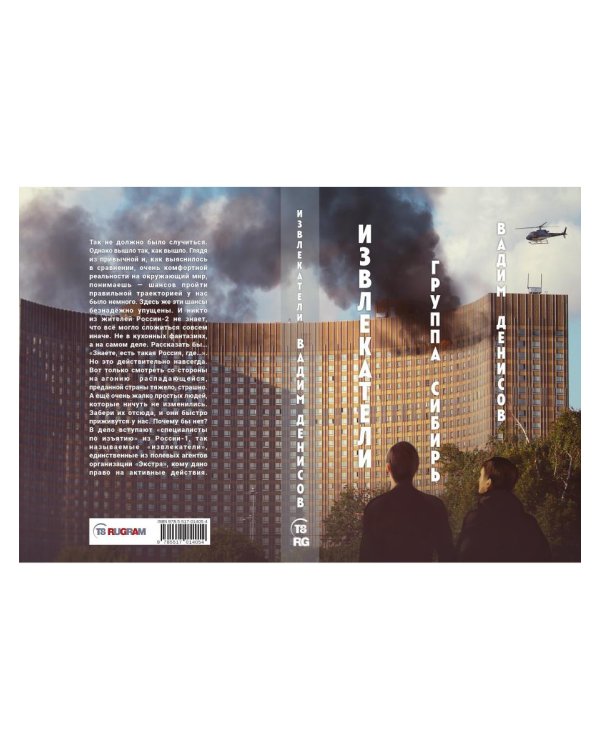 Извлекатели