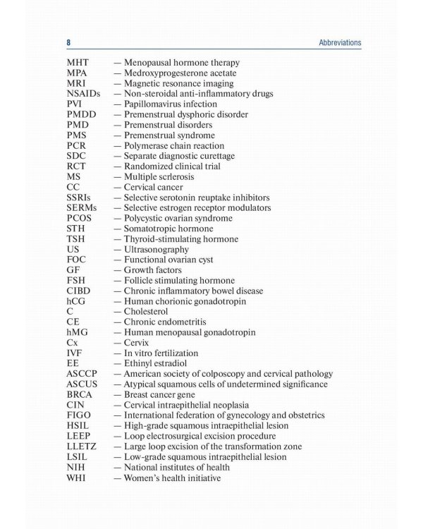 Obstetrics and gynecology: textbook. In 4 v. Vol. 4: Gynecology: на англ.яз