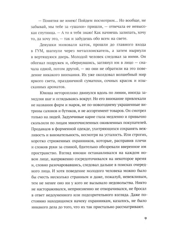 Подарок Ангела