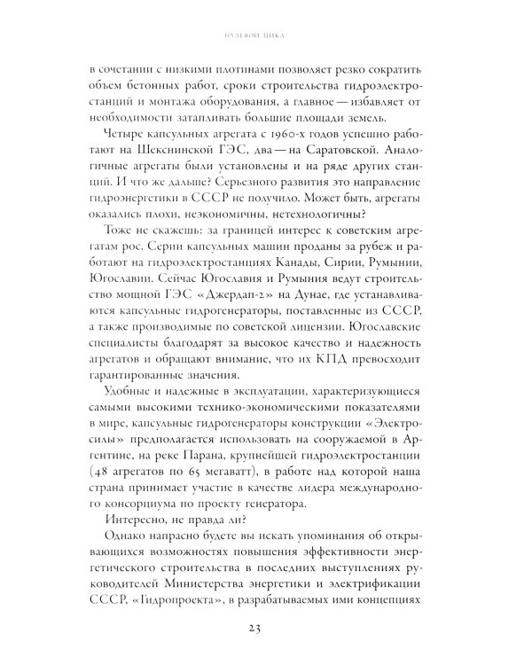 Без демократии не получится: Сборник статей 1988-2009