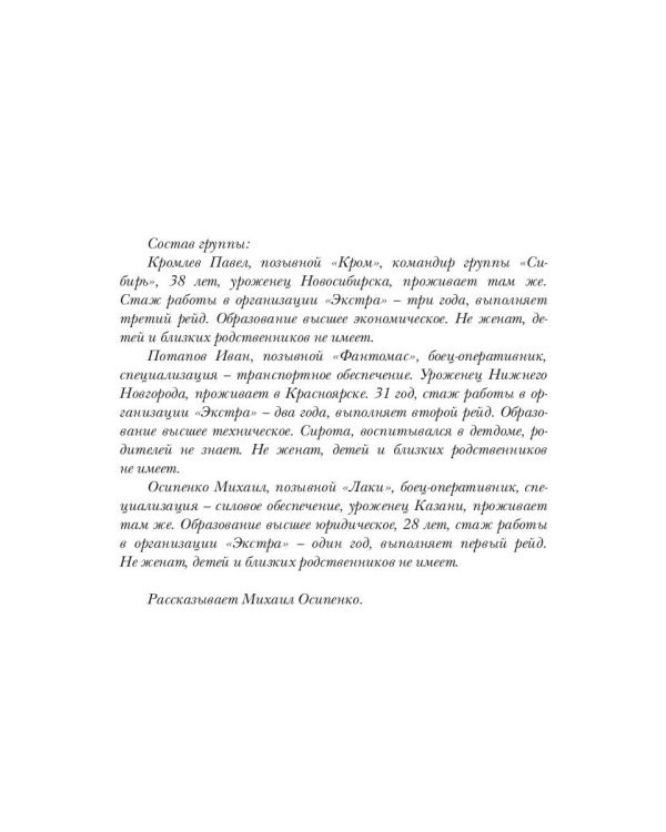 Извлекатели