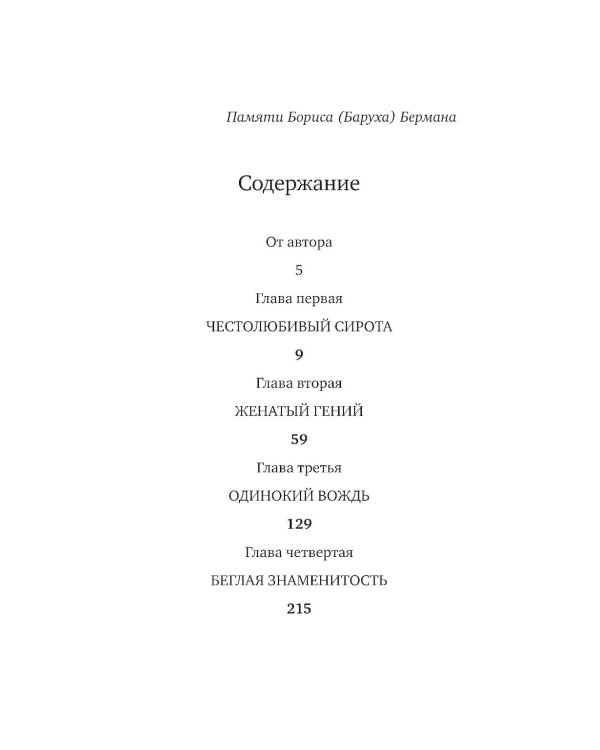Жизнь Льва Толстого: опыт прочтения. 3-е изд