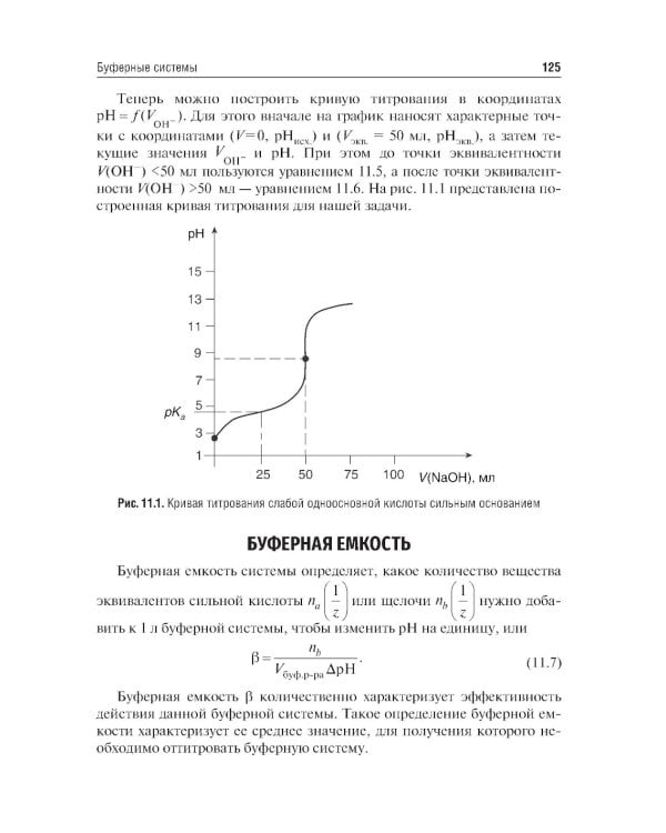 Физическая химия: Учебник