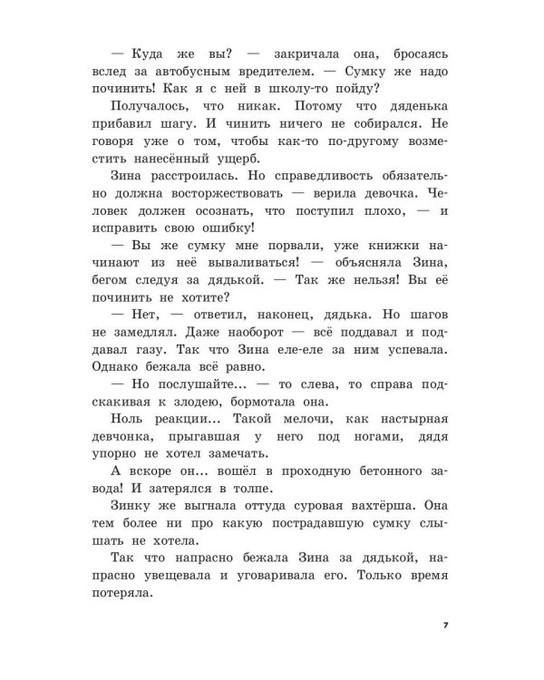 Первое слово дороже второго