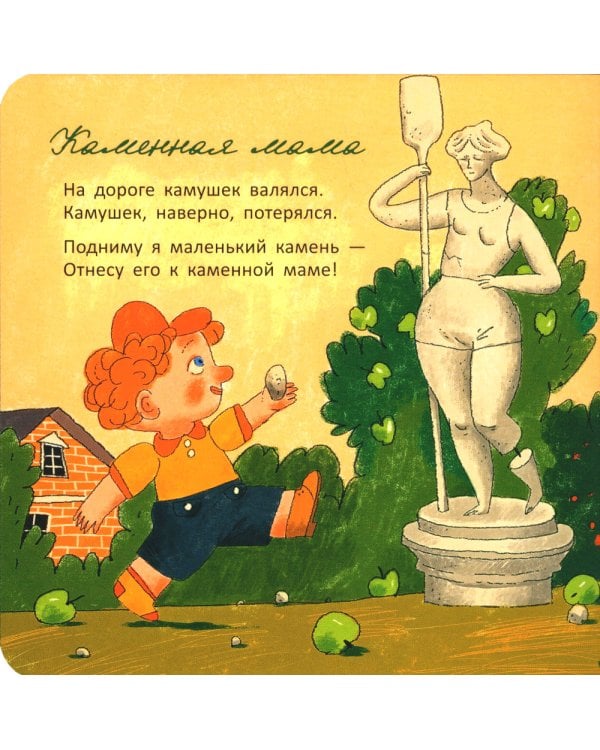 На тракторе с троллем; Упал бульдозер в озеро; У машины есть водитель (комплект из 3 кн.)