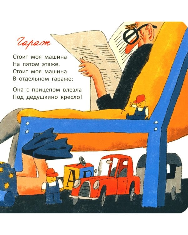 На тракторе с троллем; Упал бульдозер в озеро; У машины есть водитель (комплект из 3 кн.)