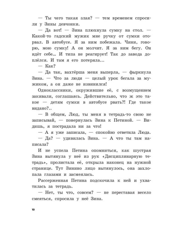 Первое слово дороже второго