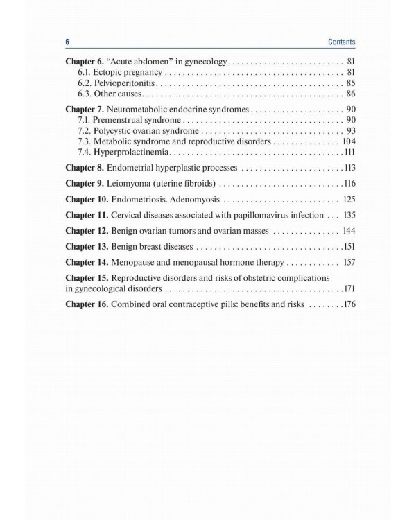 Obstetrics and gynecology: textbook. In 4 v. Vol. 4: Gynecology: на англ.яз