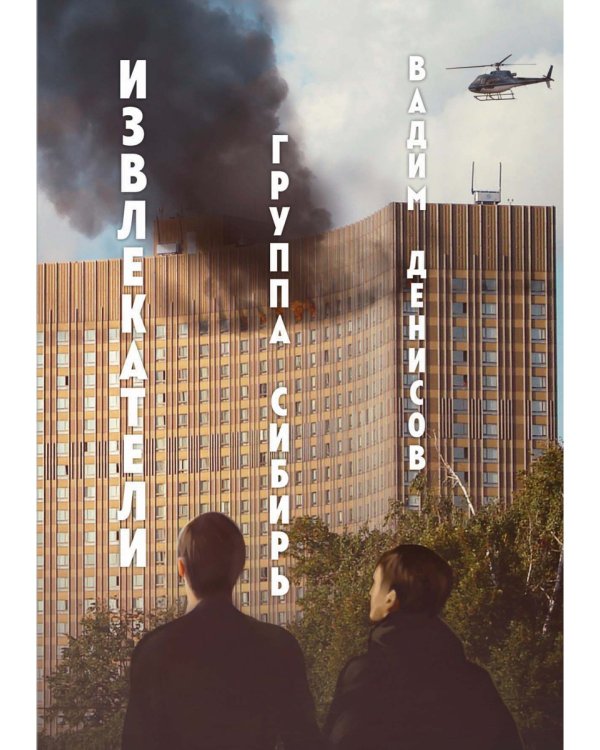 Извлекатели