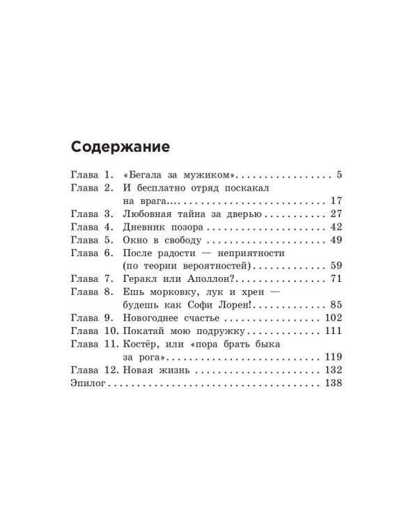 Первое слово дороже второго