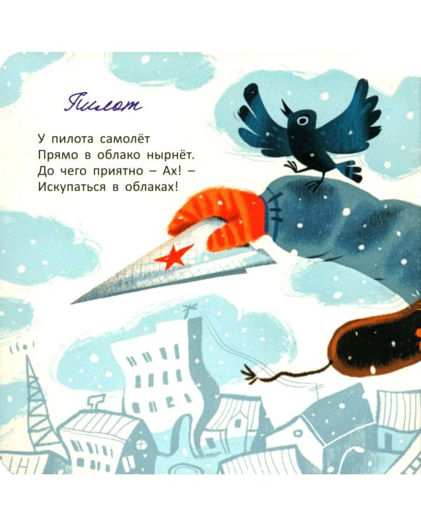 На тракторе с троллем; Упал бульдозер в озеро; У машины есть водитель (комплект из 3 кн.)