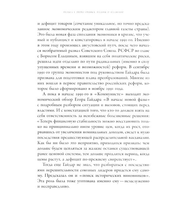 Без демократии не получится: Сборник статей 1988-2009