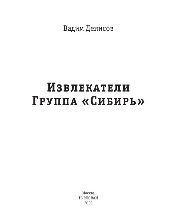 Извлекатели