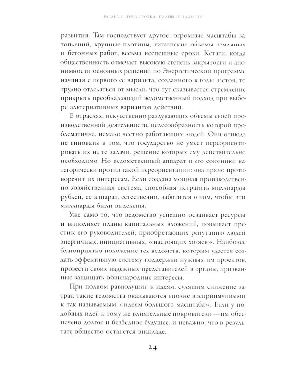 Без демократии не получится: Сборник статей 1988-2009