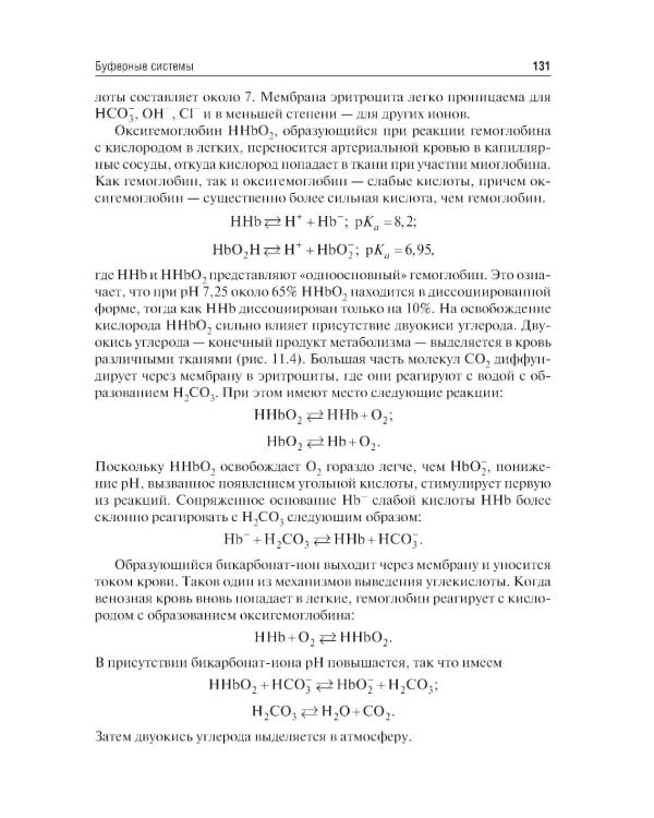 Физическая химия: Учебник