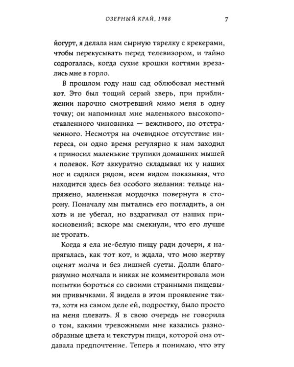 Маленькие птичьи сердца (обл.)