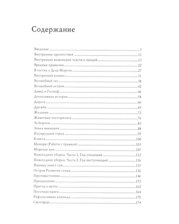 Игры на песке со взрослыми и детьми