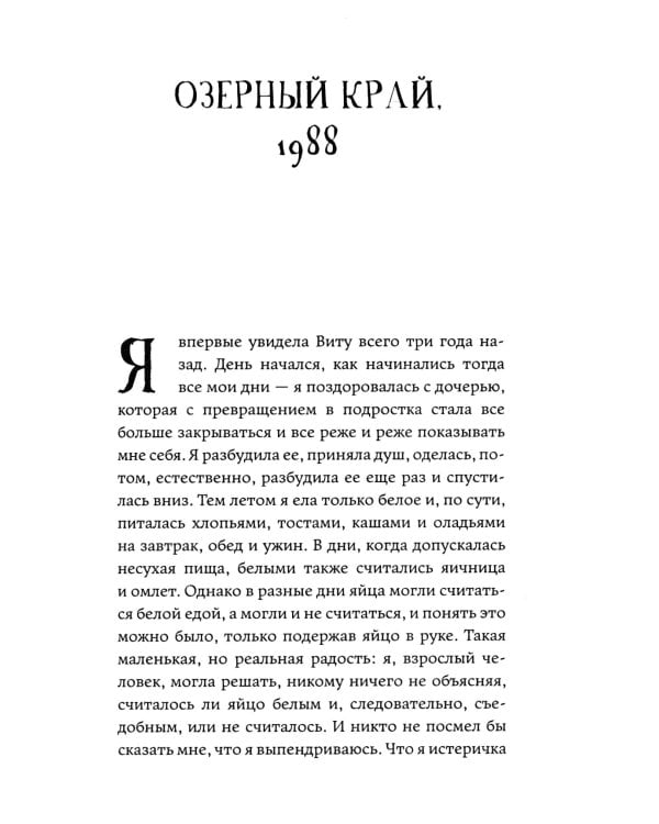 Маленькие птичьи сердца (обл.)