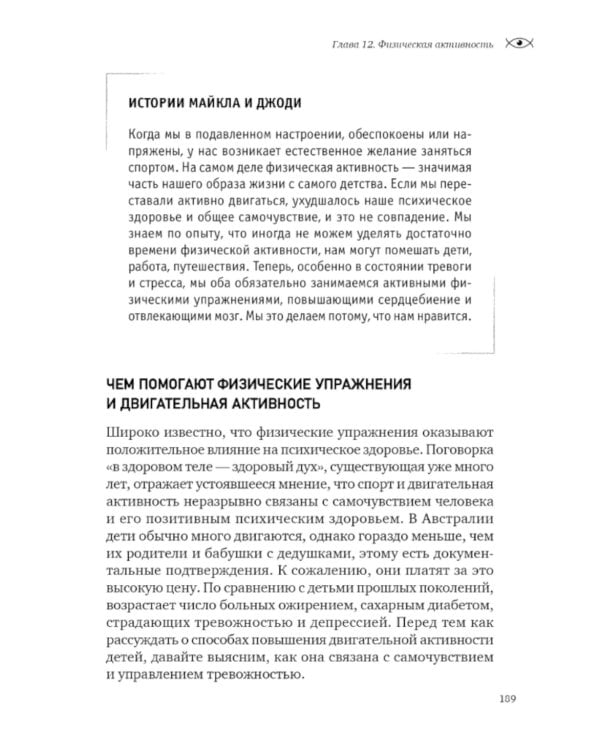Тревожные дети. Как превратить беспокойство в жизнестойкость