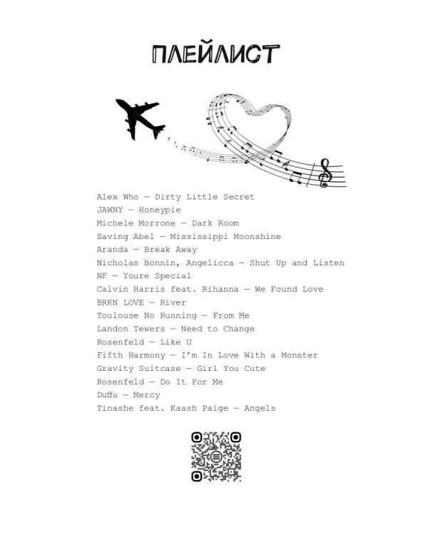 Mayday! Но полёт нормальный