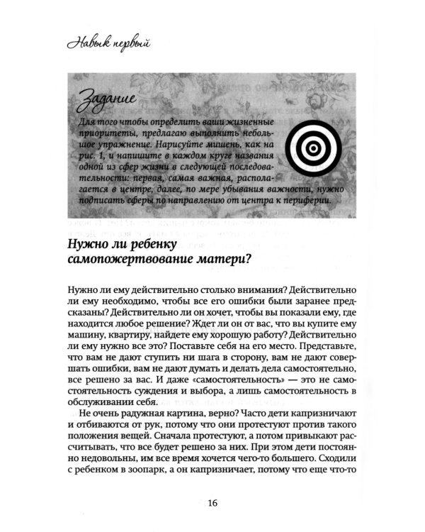 5 навыков успевающих мам. Как жить полной жизнью с детьми