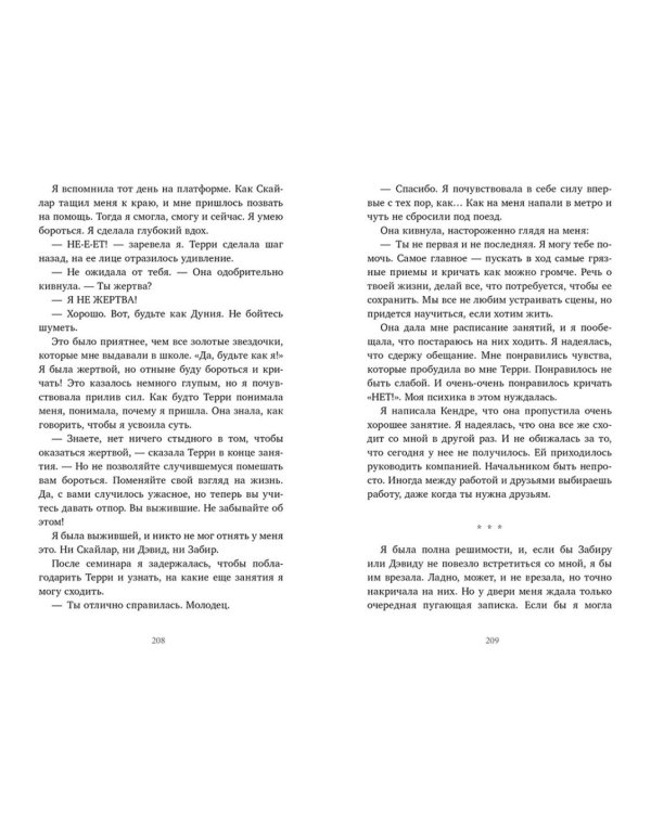 Почти наверняка мертва