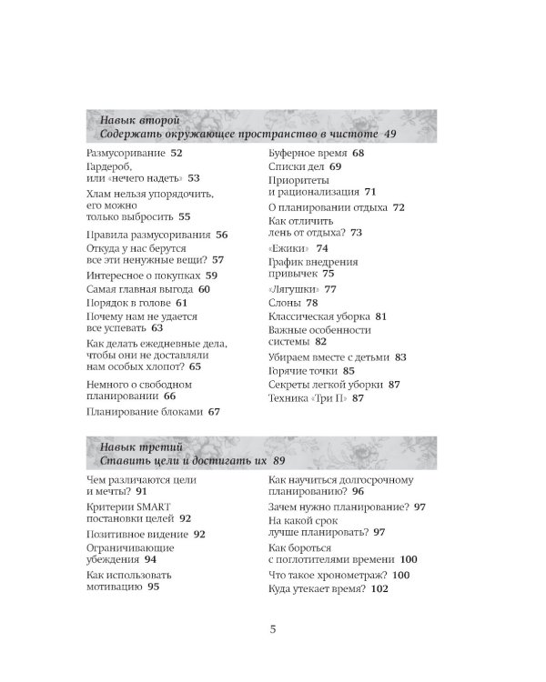 5 навыков успевающих мам. Как жить полной жизнью с детьми