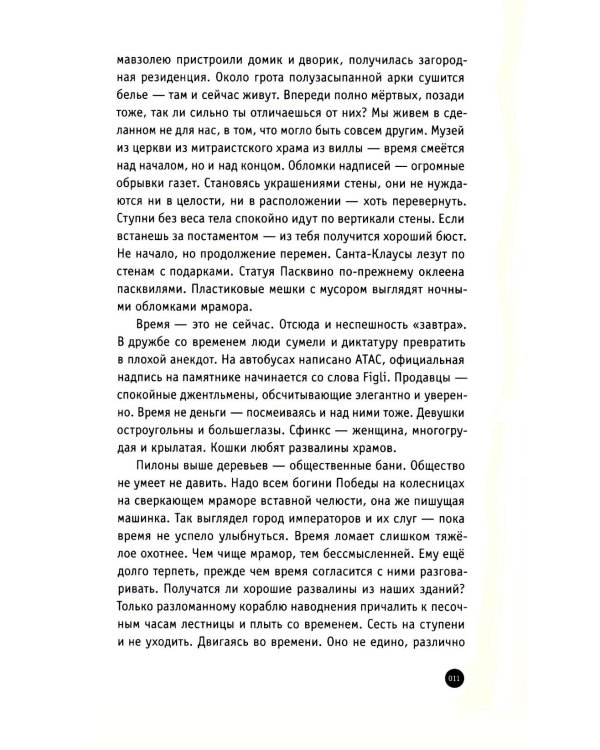 В месте здесь