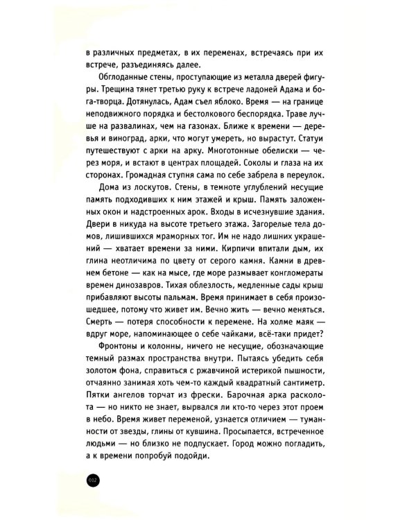 В месте здесь