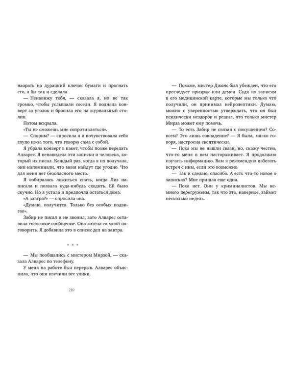 Почти наверняка мертва