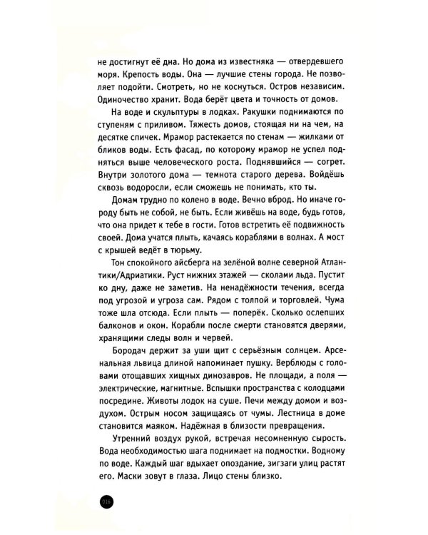 В месте здесь