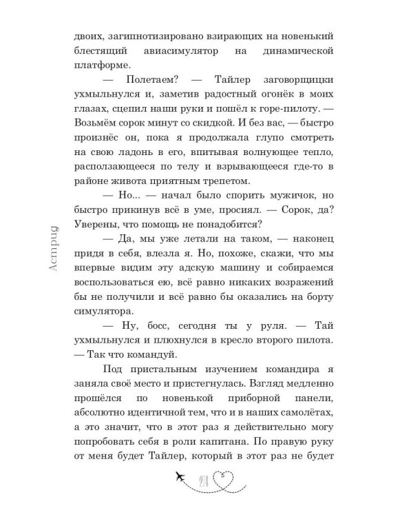 Mayday! Но полёт нормальный