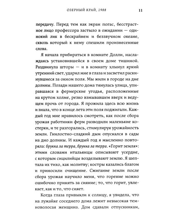 Маленькие птичьи сердца (обл.)