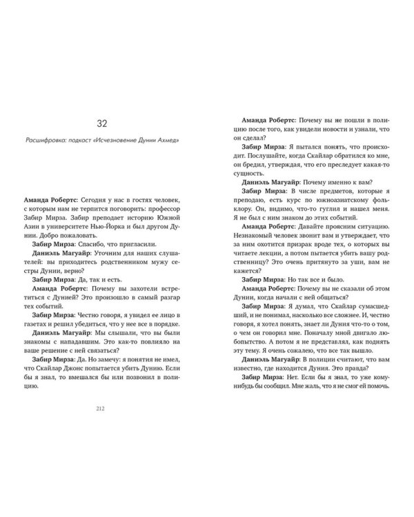 Почти наверняка мертва