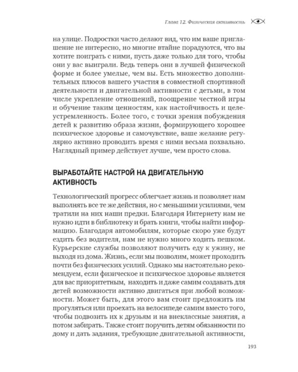 Тревожные дети. Как превратить беспокойство в жизнестойкость