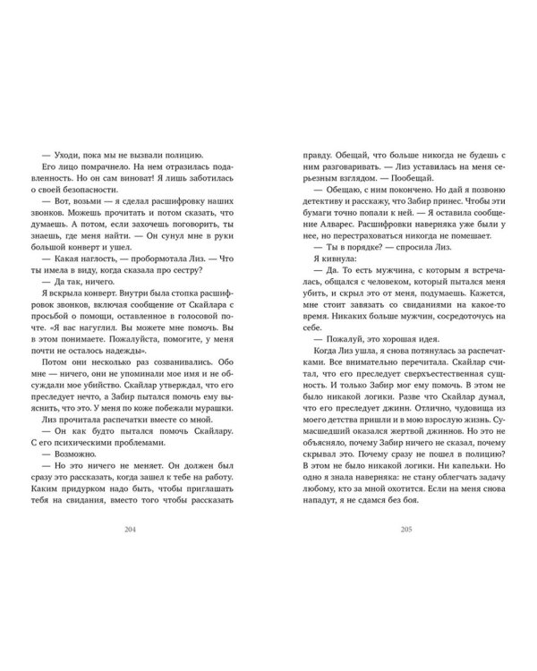 Почти наверняка мертва